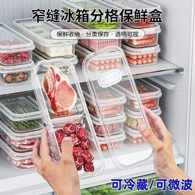 分格收纳保鲜盒展示