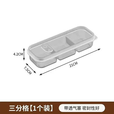 分格收纳保鲜盒规格图